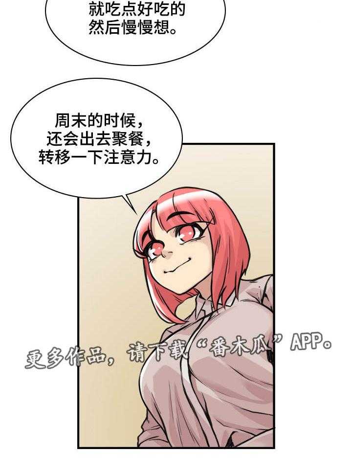 《离婚疑云》第10话 10_转移注意 第10页