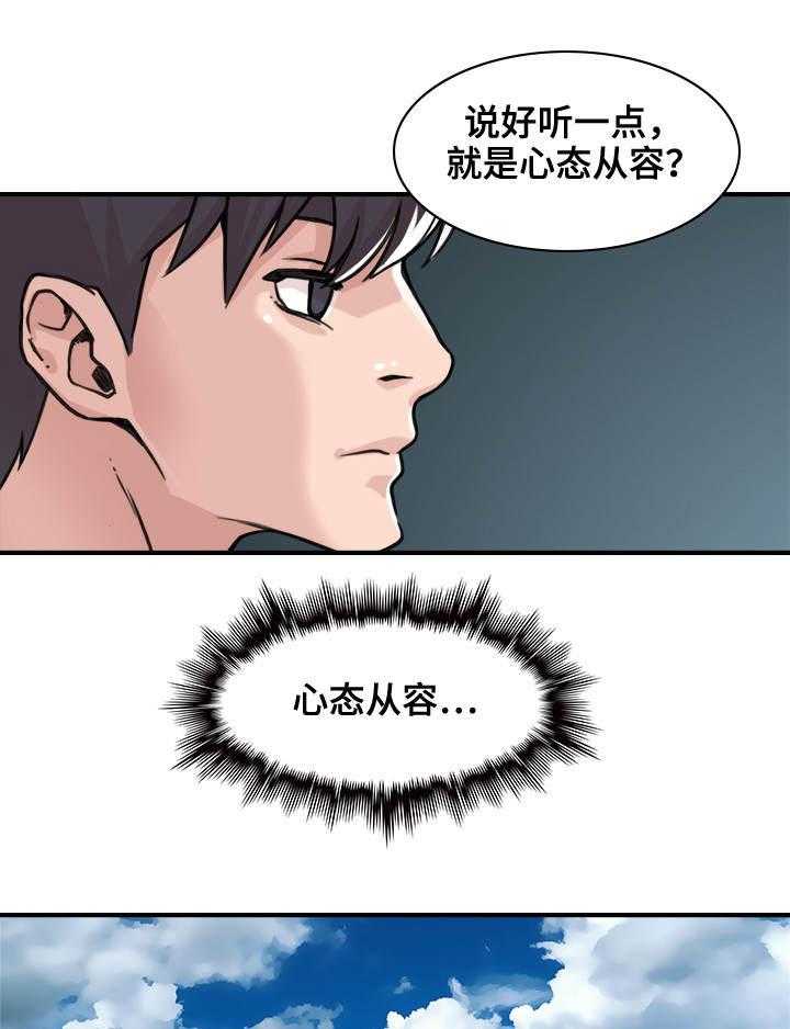 《离婚疑云》第10话 10_转移注意 第11页