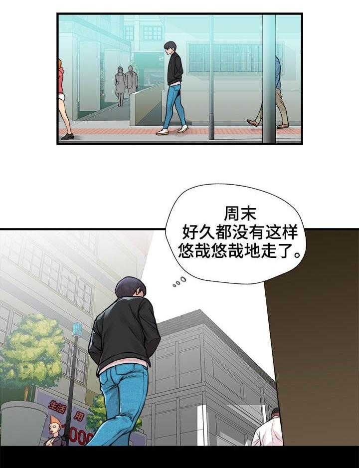 《离婚疑云》第10话 10_转移注意 第13页