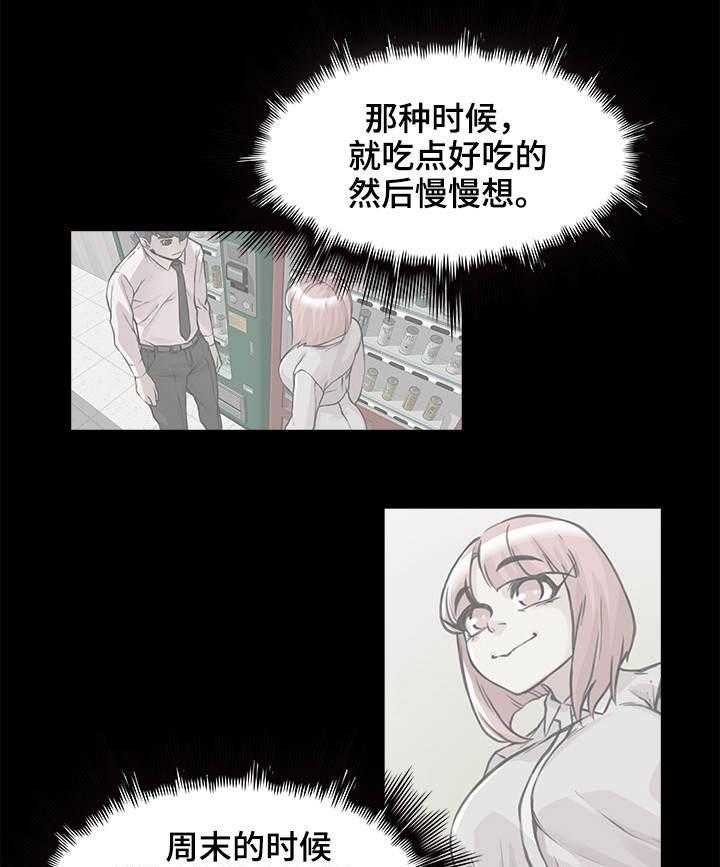 《离婚疑云》第10话 10_转移注意 第14页