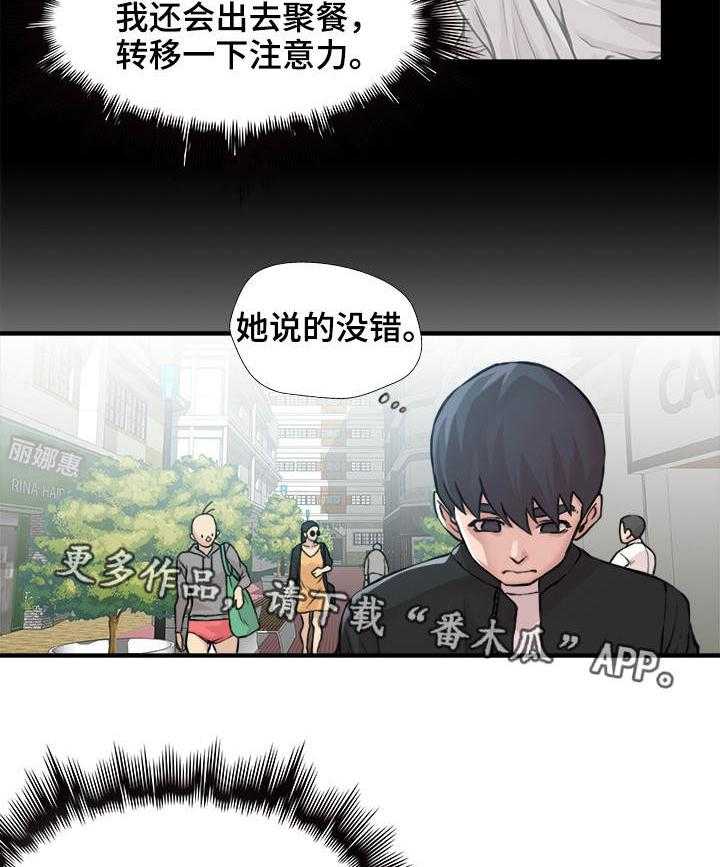 《离婚疑云》第10话 10_转移注意 第15页