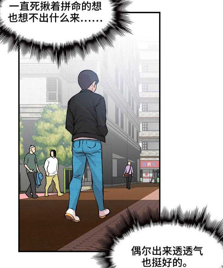 《离婚疑云》第10话 10_转移注意 第16页