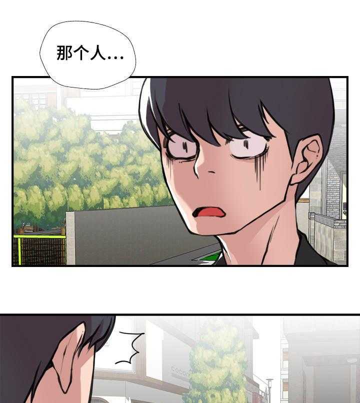 《离婚疑云》第10话 10_转移注意 第19页