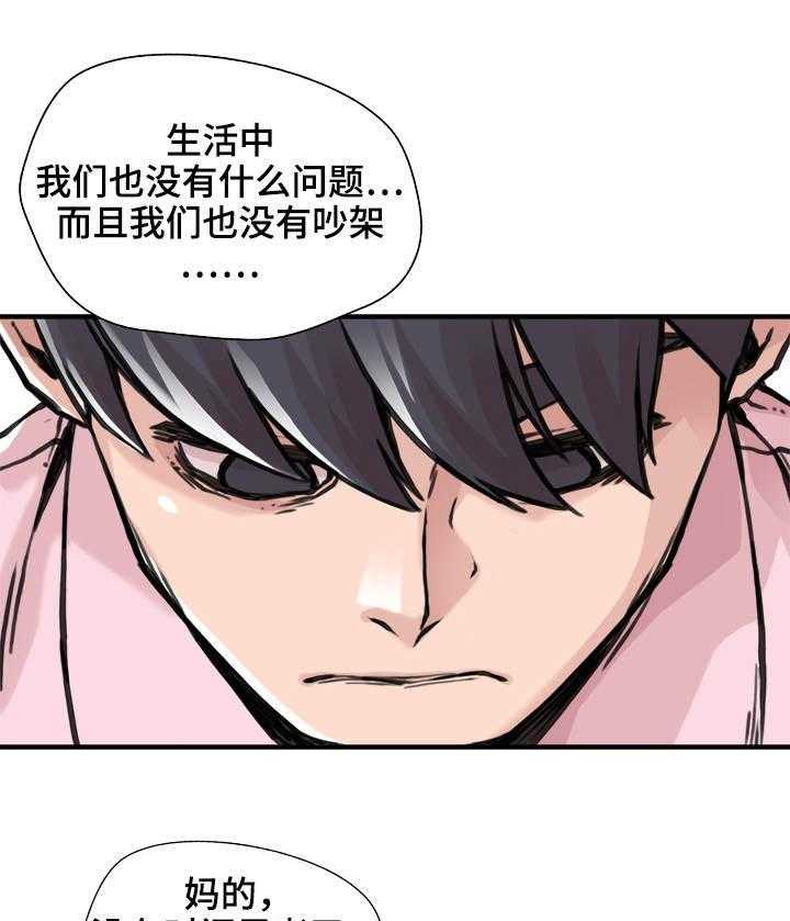 《离婚疑云》第10话 10_转移注意 第1页