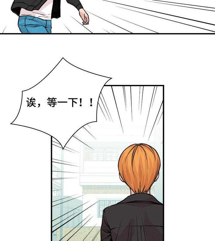 《离婚疑云》第10话 10_转移注意 第21页