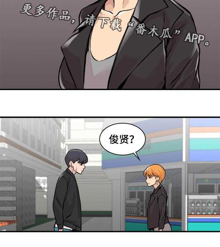 《离婚疑云》第10话 10_转移注意 第23页