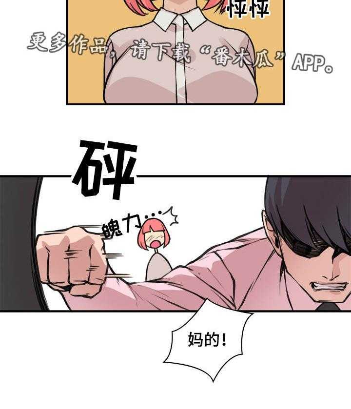 《离婚疑云》第10话 10_转移注意 第3页