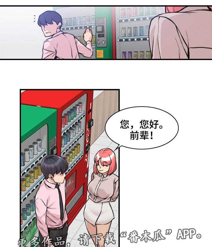 《离婚疑云》第10话 10_转移注意 第4页