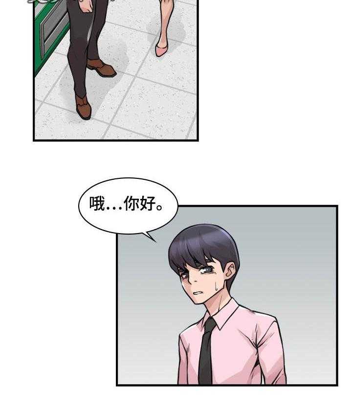 《离婚疑云》第10话 10_转移注意 第5页