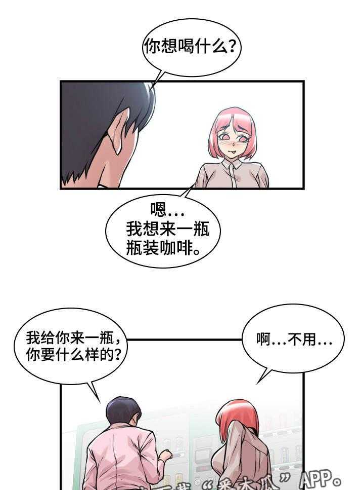 《离婚疑云》第10话 10_转移注意 第6页