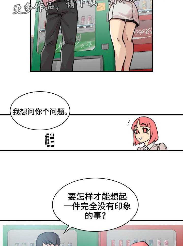 《离婚疑云》第10话 10_转移注意 第7页