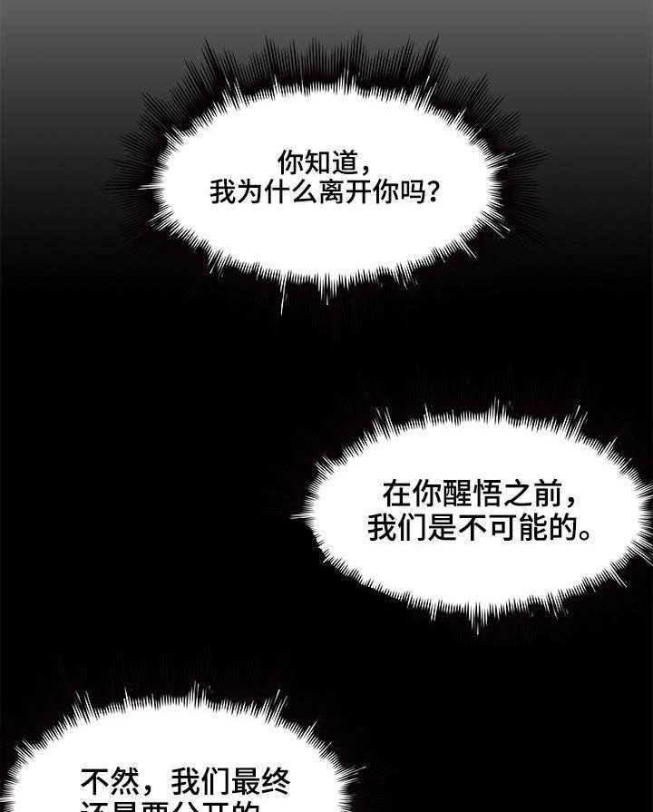 《离婚疑云》第9话 9_毫无头绪 第11页