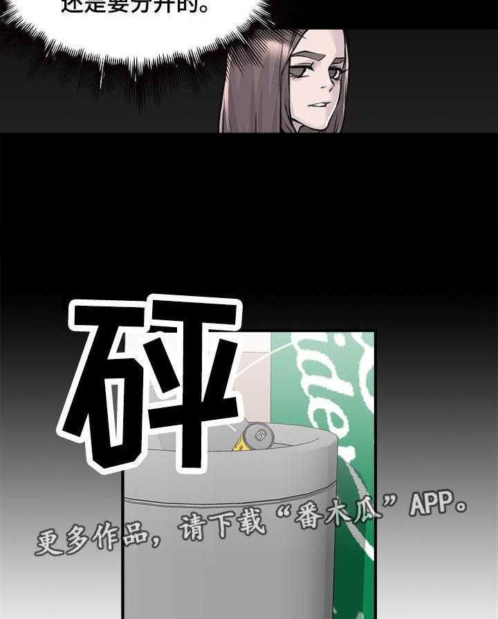 《离婚疑云》第9话 9_毫无头绪 第12页