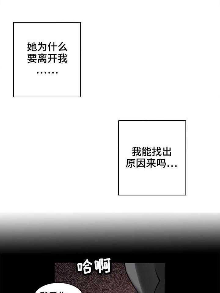 《离婚疑云》第9话 9_毫无头绪 第1页