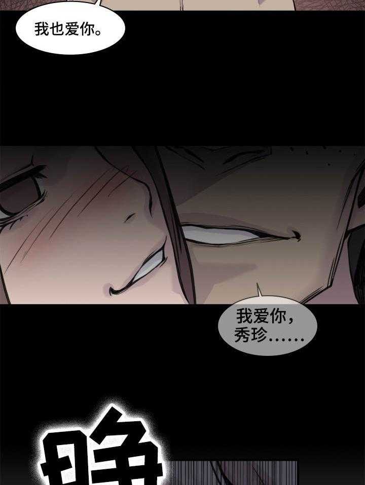 《离婚疑云》第9话 9_毫无头绪 第3页