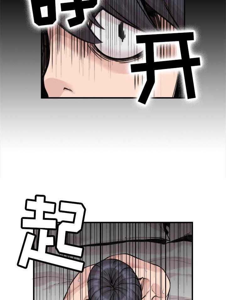 《离婚疑云》第9话 9_毫无头绪 第4页