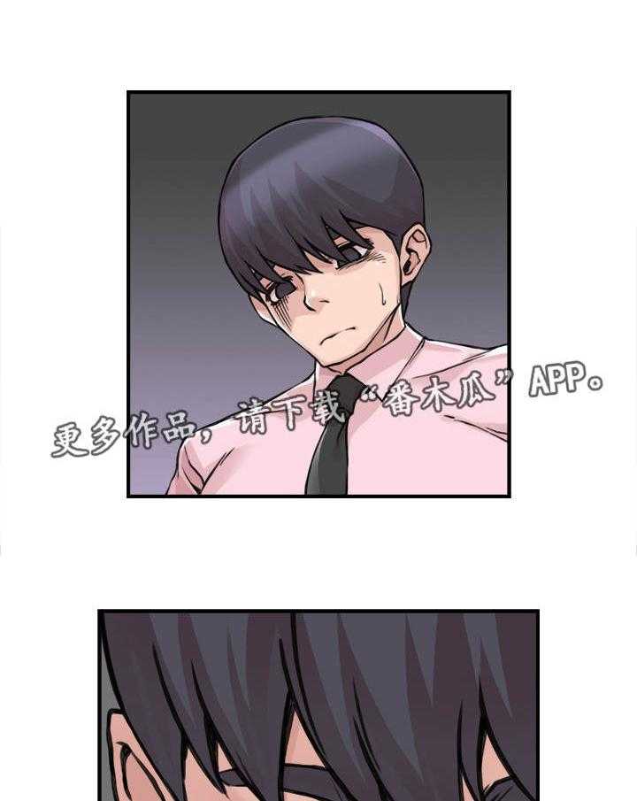《离婚疑云》第9话 9_毫无头绪 第6页