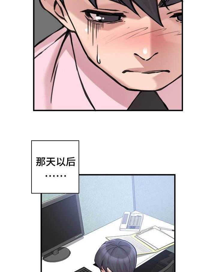 《离婚疑云》第9话 9_毫无头绪 第7页
