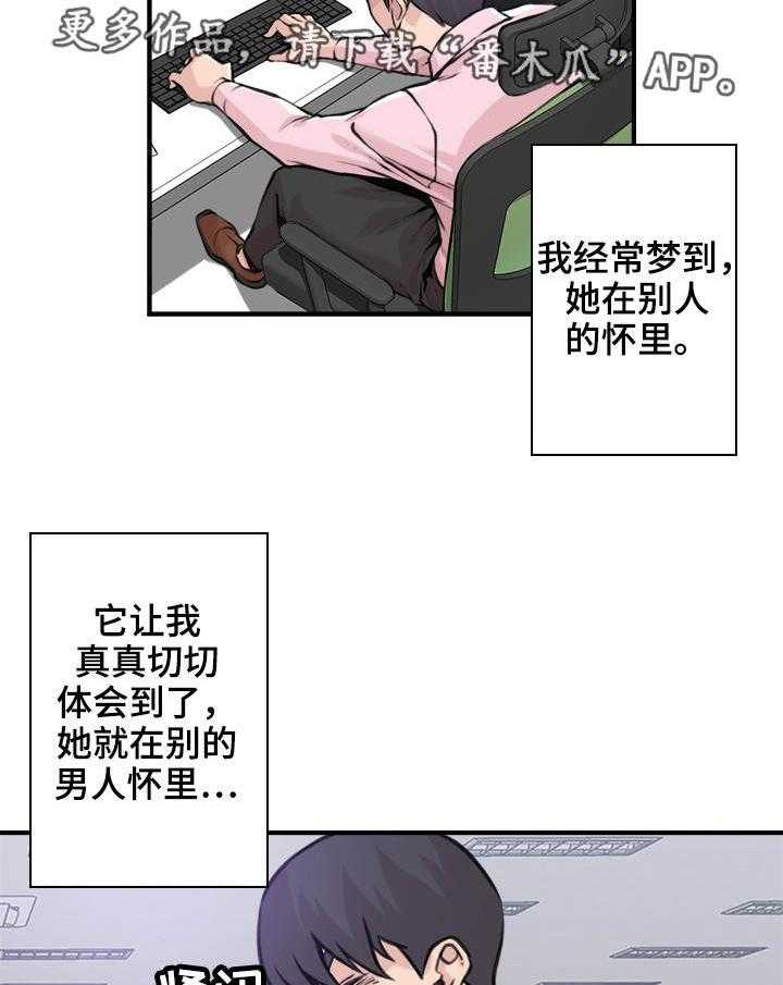 《离婚疑云》第9话 9_毫无头绪 第8页