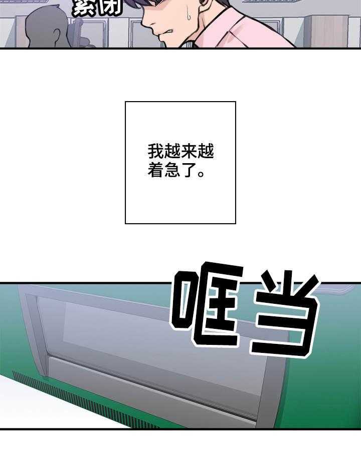 《离婚疑云》第9话 9_毫无头绪 第9页