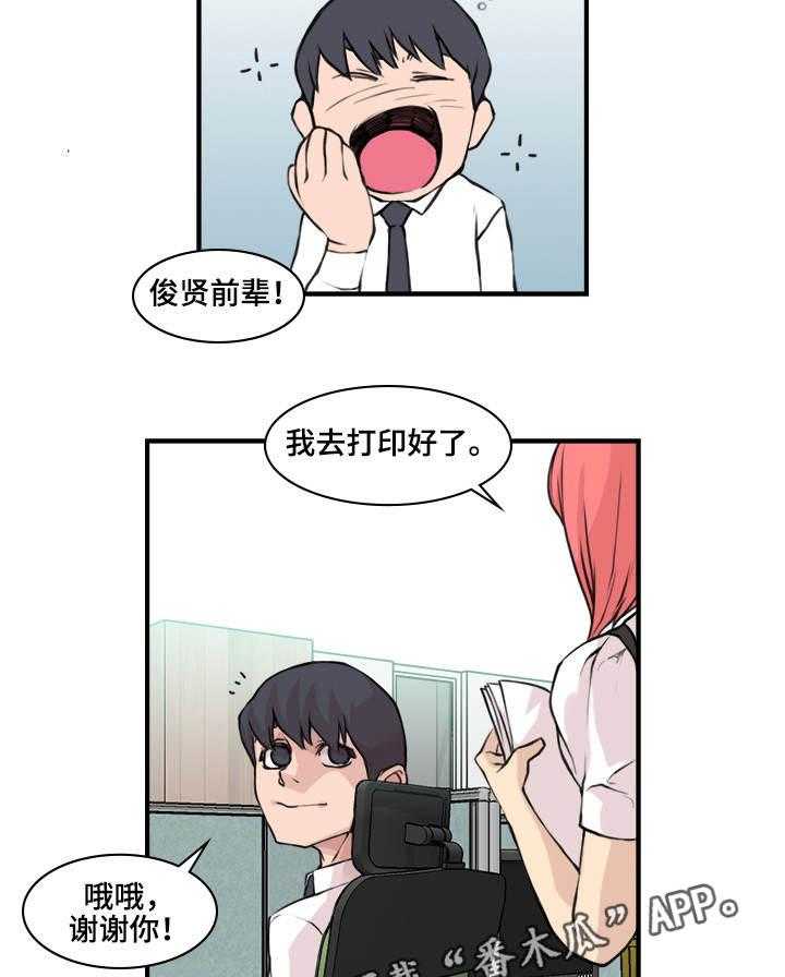 《离婚疑云》第6话 6_到此为止 第13页