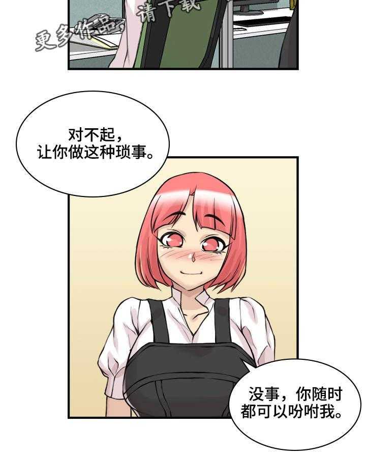 《离婚疑云》第6话 6_到此为止 第14页