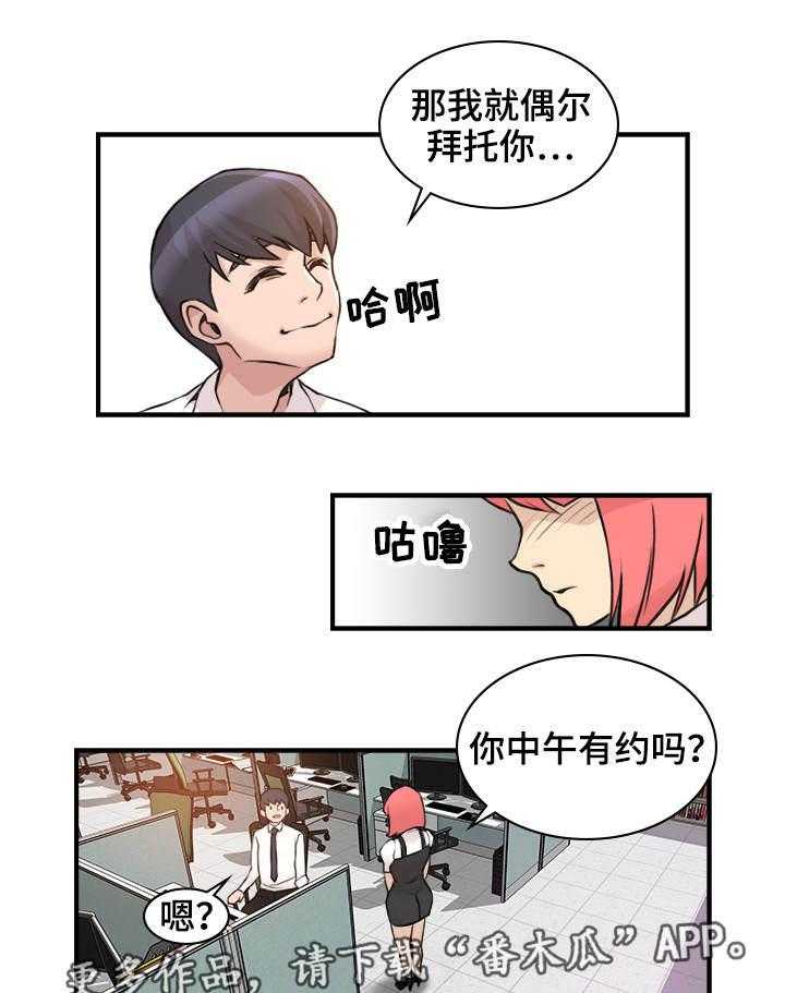 《离婚疑云》第6话 6_到此为止 第15页