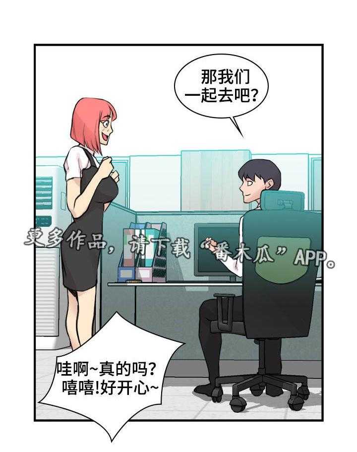 《离婚疑云》第6话 6_到此为止 第18页