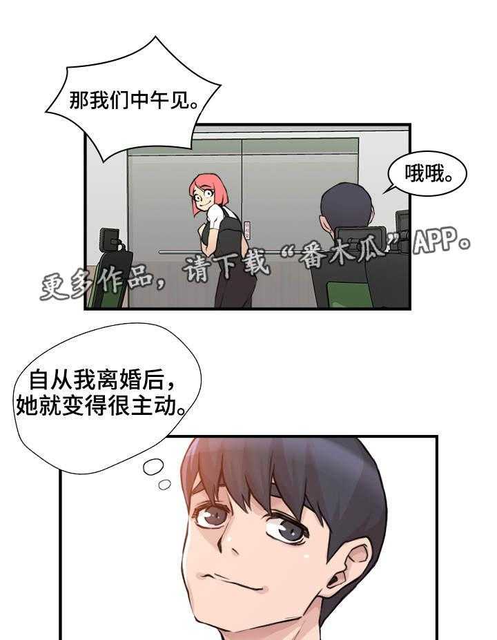 《离婚疑云》第6话 6_到此为止 第19页