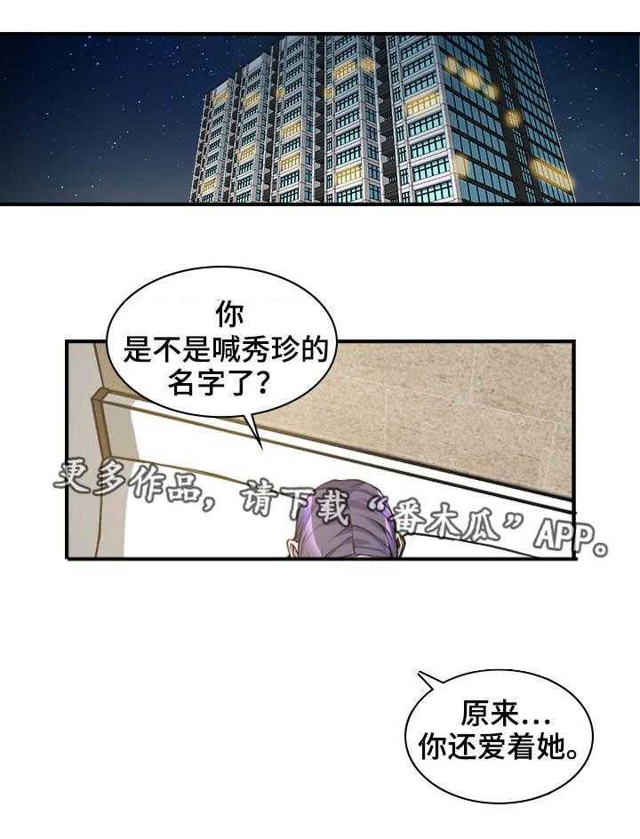 《离婚疑云》第6话 6_到此为止 第1页