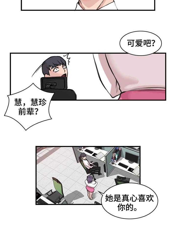 《离婚疑云》第6话 6_到此为止 第20页