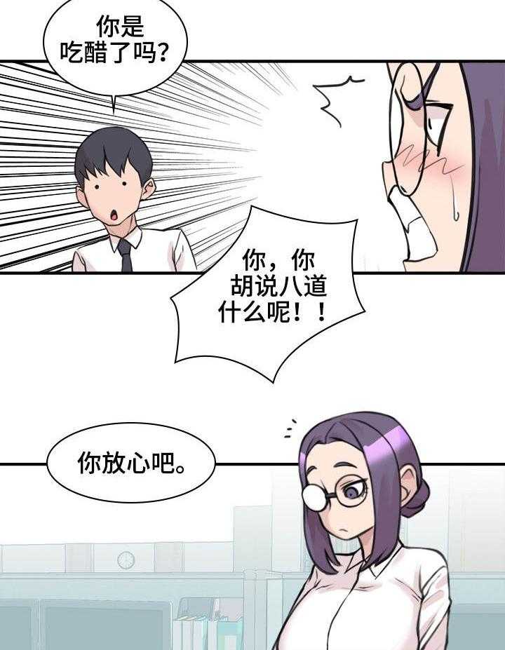 《离婚疑云》第6话 6_到此为止 第22页