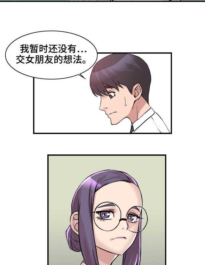 《离婚疑云》第6话 6_到此为止 第23页