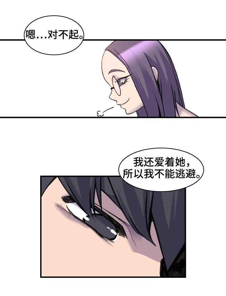《离婚疑云》第6话 6_到此为止 第2页