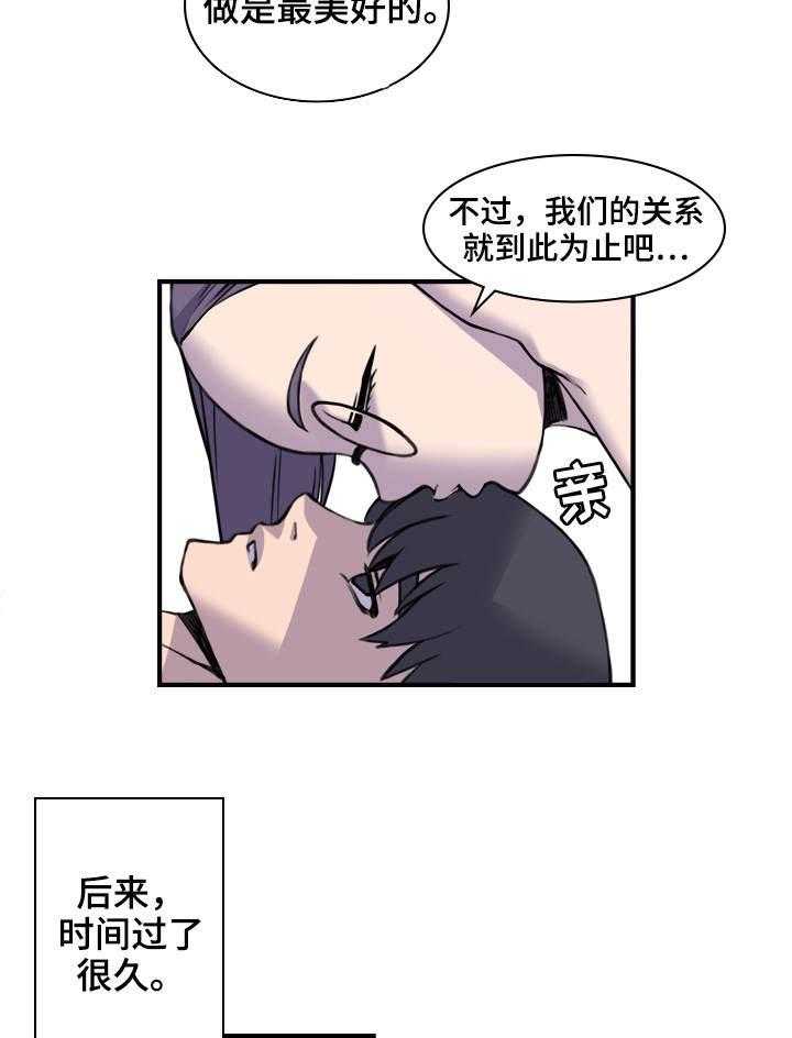 《离婚疑云》第6话 6_到此为止 第4页