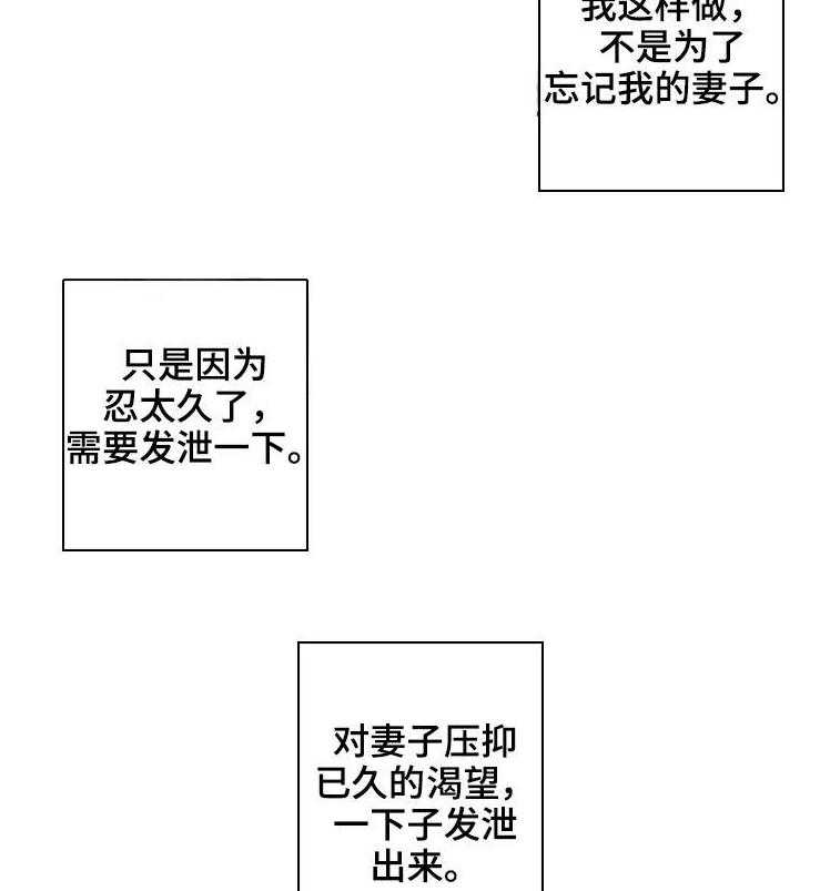 《离婚疑云》第6话 6_到此为止 第7页