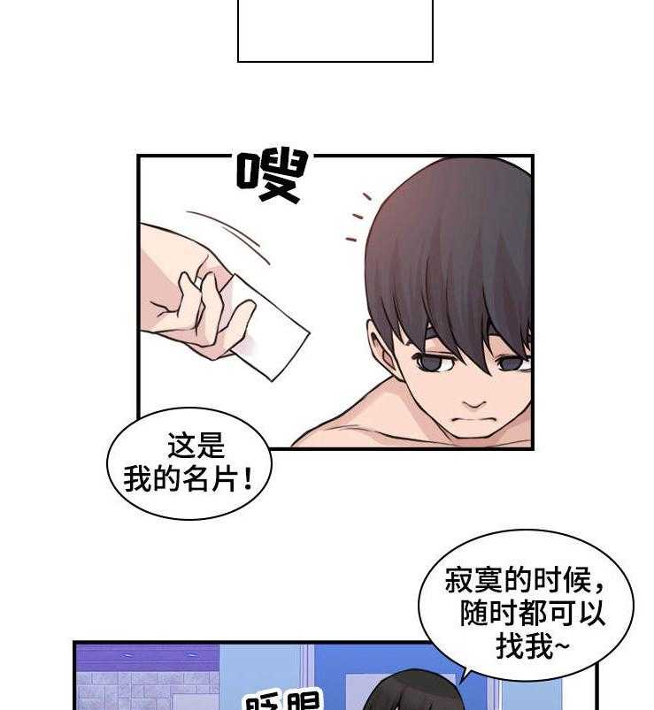 《离婚疑云》第6话 6_到此为止 第8页