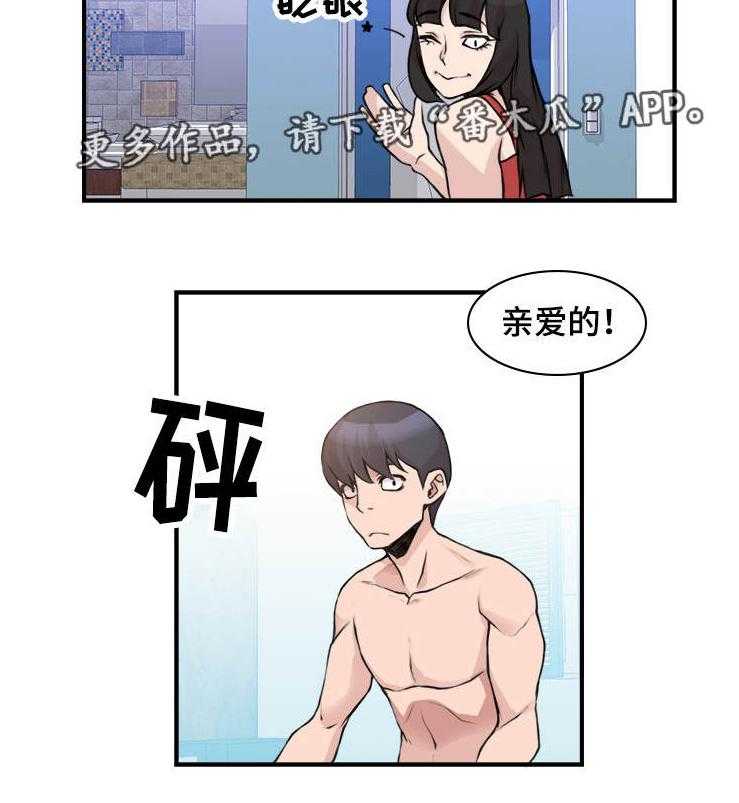 《离婚疑云》第6话 6_到此为止 第9页