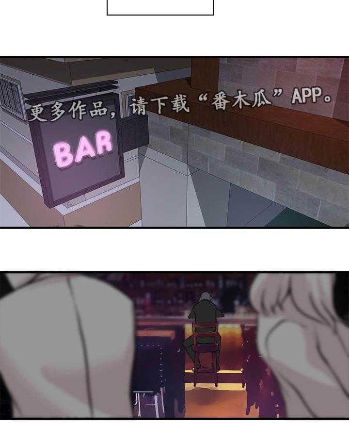 《离婚疑云》第7话 7_再次重逢 第10页