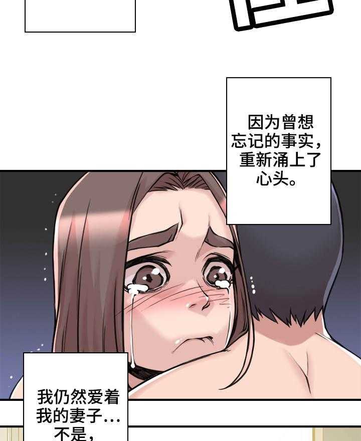 《离婚疑云》第7话 7_再次重逢 第21页