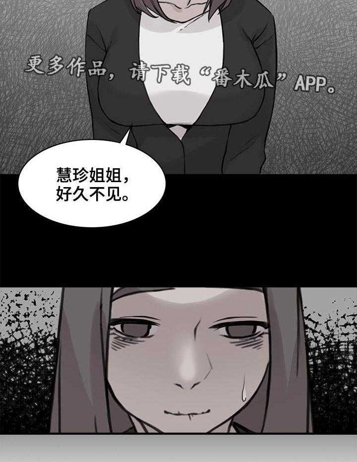 《离婚疑云》第7话 7_再次重逢 第2页