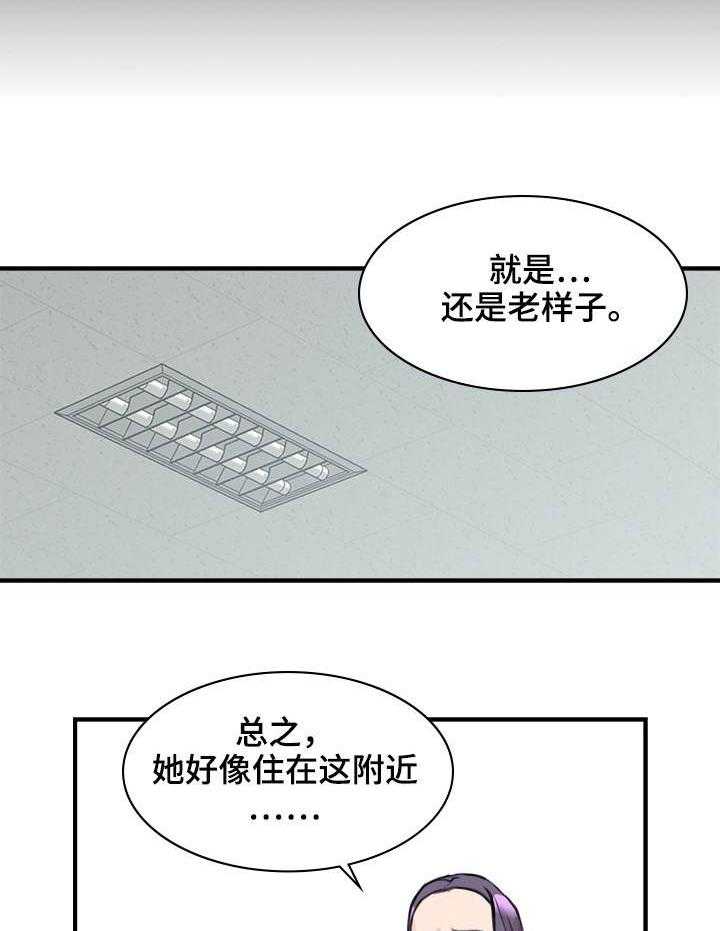 《离婚疑云》第7话 7_再次重逢 第3页