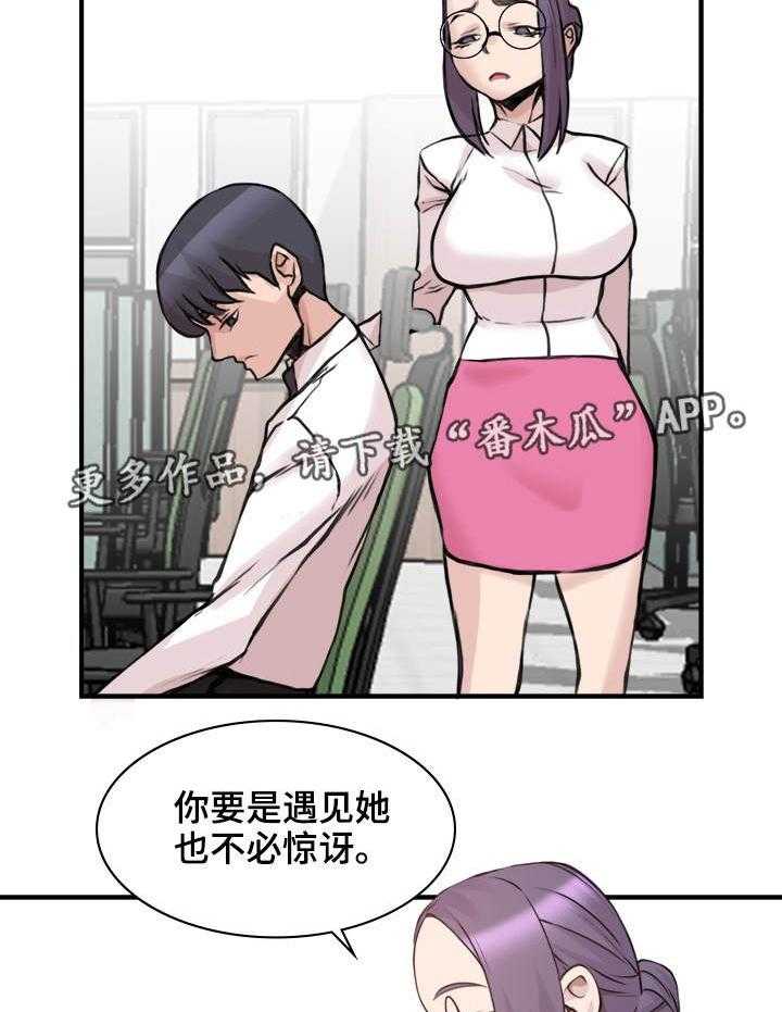 《离婚疑云》第7话 7_再次重逢 第4页