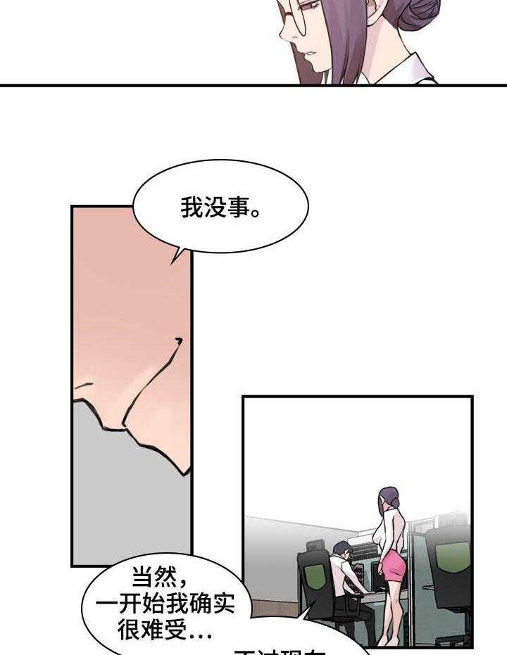 《离婚疑云》第7话 7_再次重逢 第5页