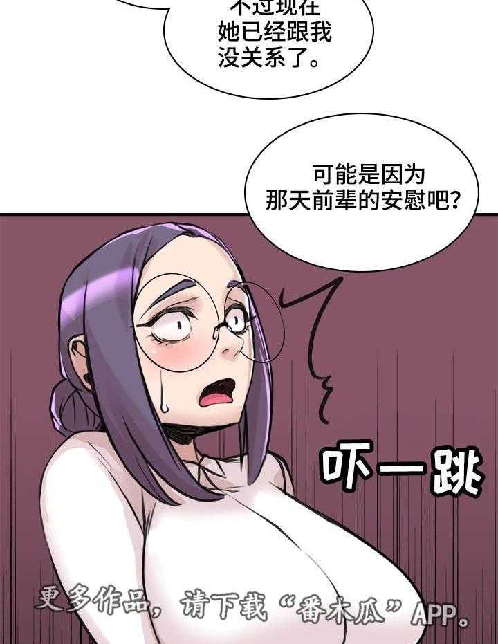《离婚疑云》第7话 7_再次重逢 第6页