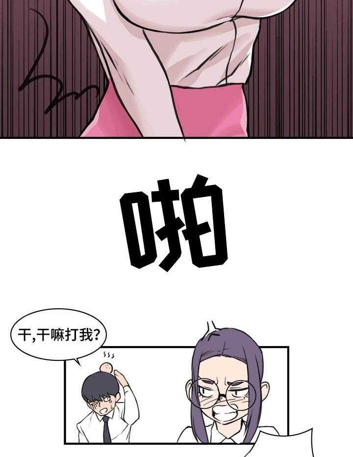 《离婚疑云》第7话 7_再次重逢 第7页