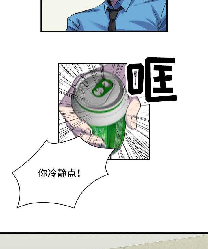 《离婚疑云》第5话 5_忘不了她 第10页