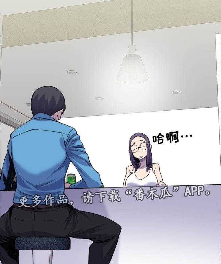 《离婚疑云》第5话 5_忘不了她 第11页
