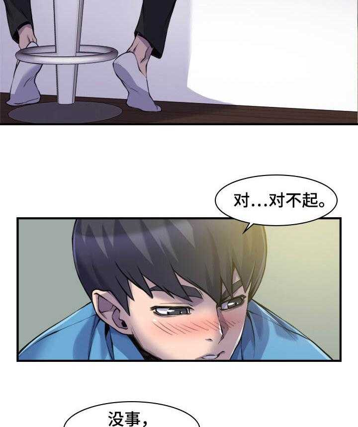 《离婚疑云》第5话 5_忘不了她 第12页