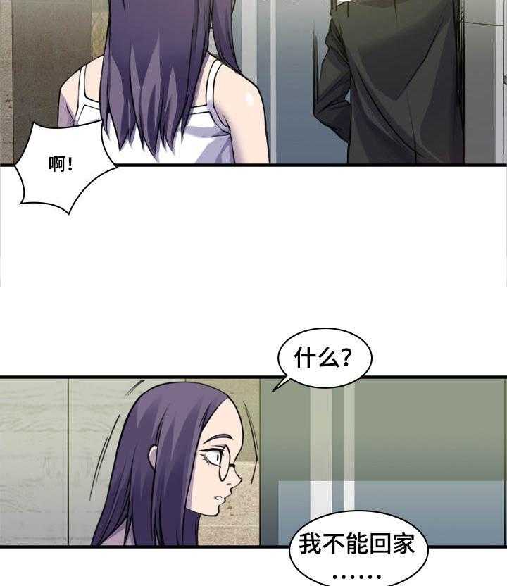《离婚疑云》第5话 5_忘不了她 第16页